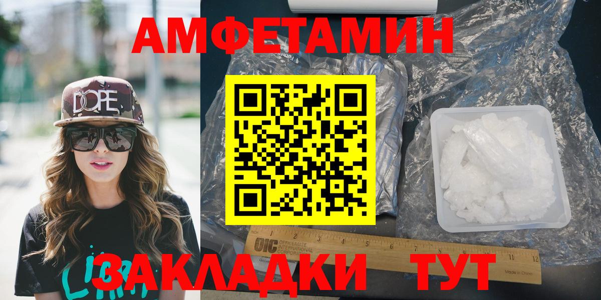 АМФЕТАМИН Premium Ярославль