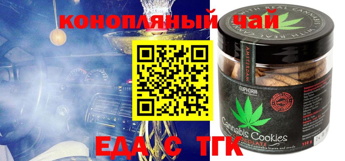 Ярославль  Cannafood конопля  Вход с VPN 