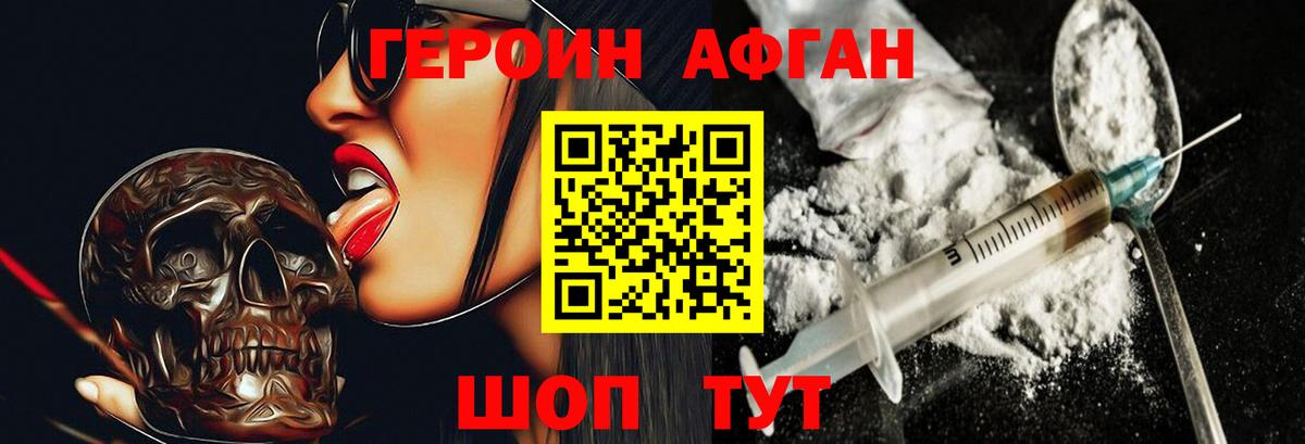 Героин хмурый  Вход с VPN  Героин  Ярославль 