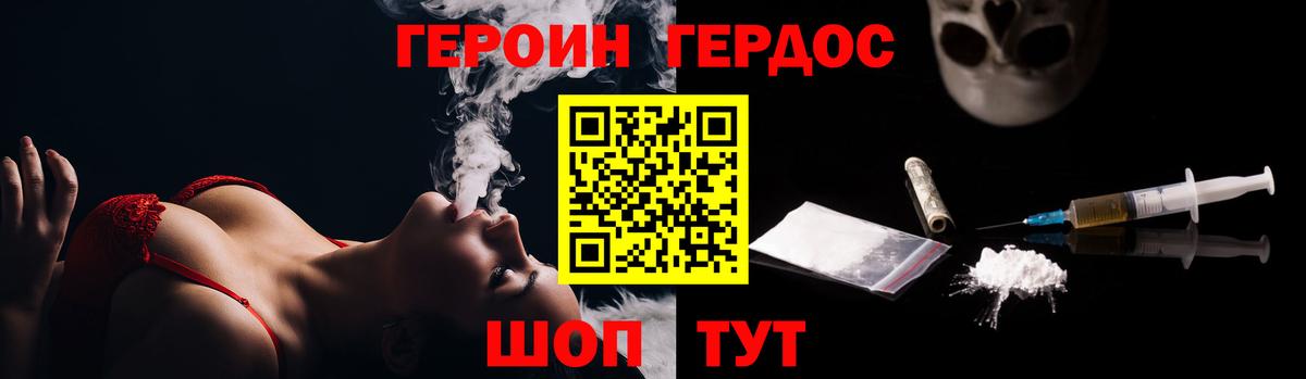 ГЕРОИН гречка Ярославль