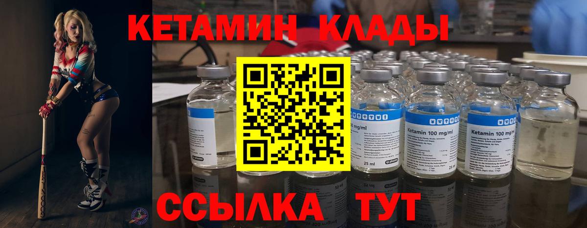Ярославль  КЕТАМИН VHQ  Вход с VPN 