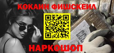 кокаин премиум Будённовск