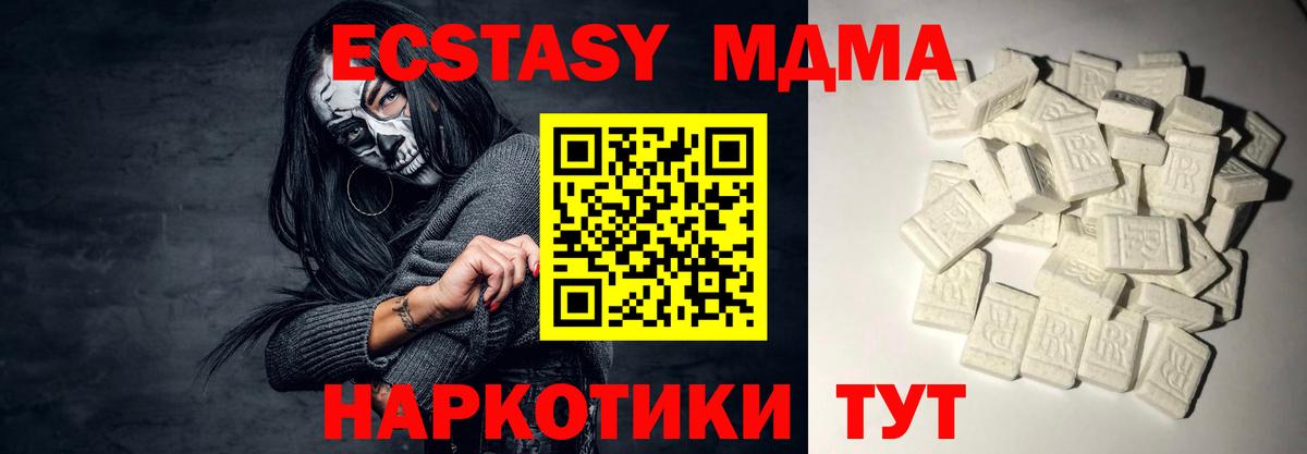Ярославль  MDMA VHQ  МДМА  Вход с VPN  MDMA crystal 