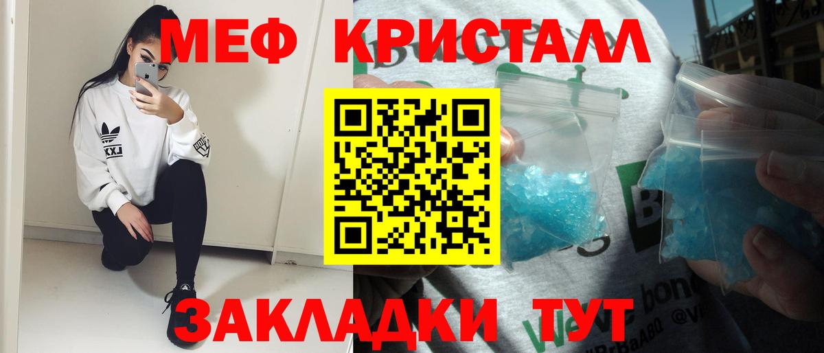 Меф мяу мяу мука Ярославль