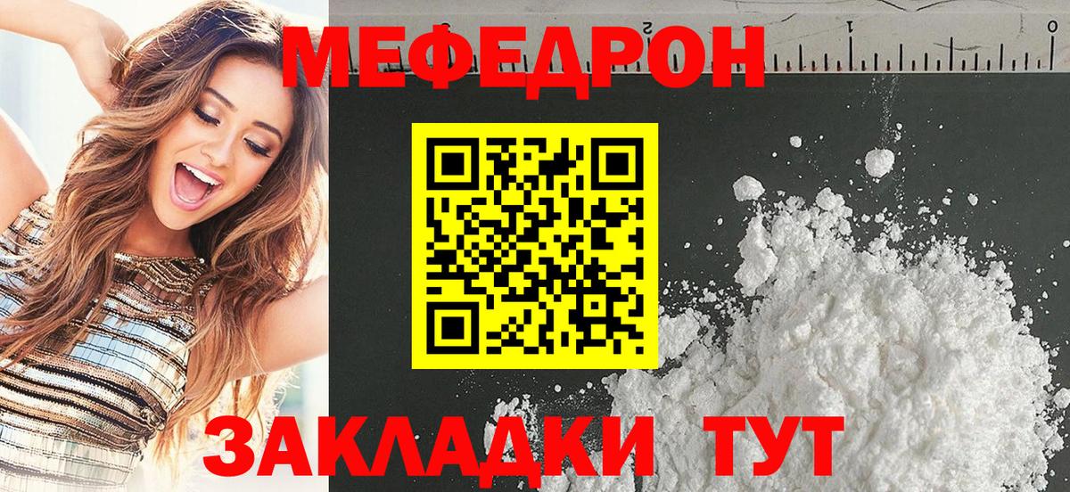 Меф VHQ  Мефедрон мяу мяу  Вход с VPN  Меф  Ярославль 