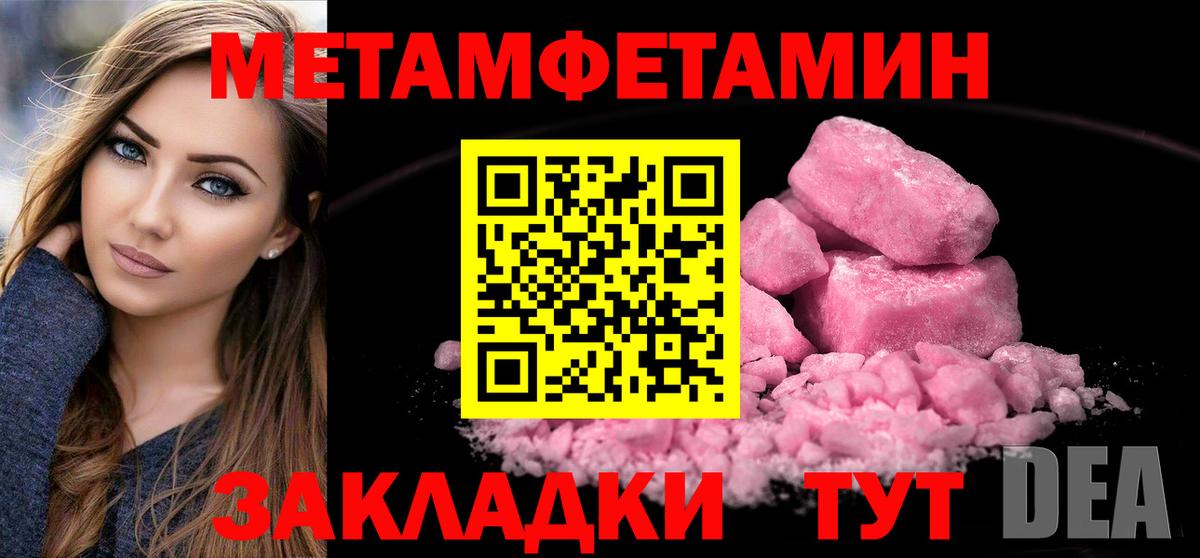 Ярославль  МЕТАМФЕТАМИН  Вход с VPN  Метамфетамин винт 
