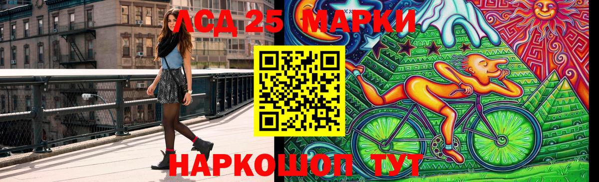 Марки 25I-NBOMe 1,8мг  Марки N-bome  Ярославль  Вход с VPN 