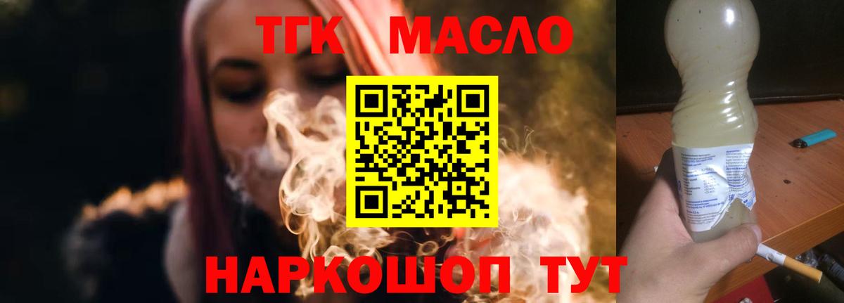 Дистиллят ТГК вейп с тгк Ярославль